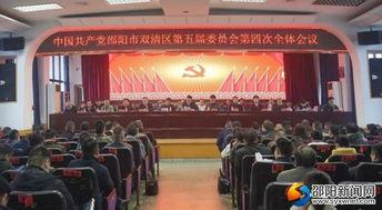 邵阳市双清区新闻爆料,事件详情及最新进展揭晓