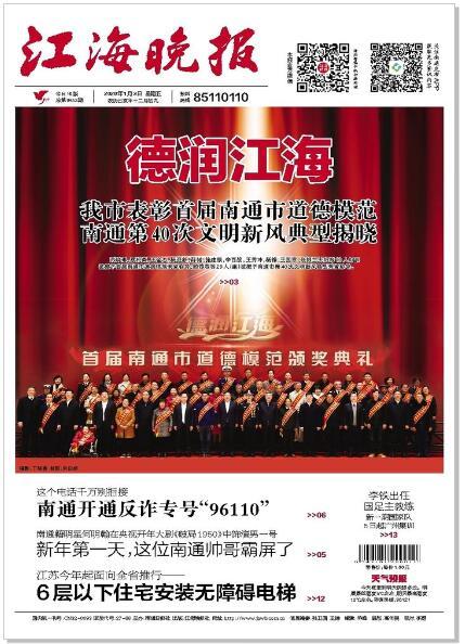 南通新闻爆料有奖吗,奖金等你来拿！